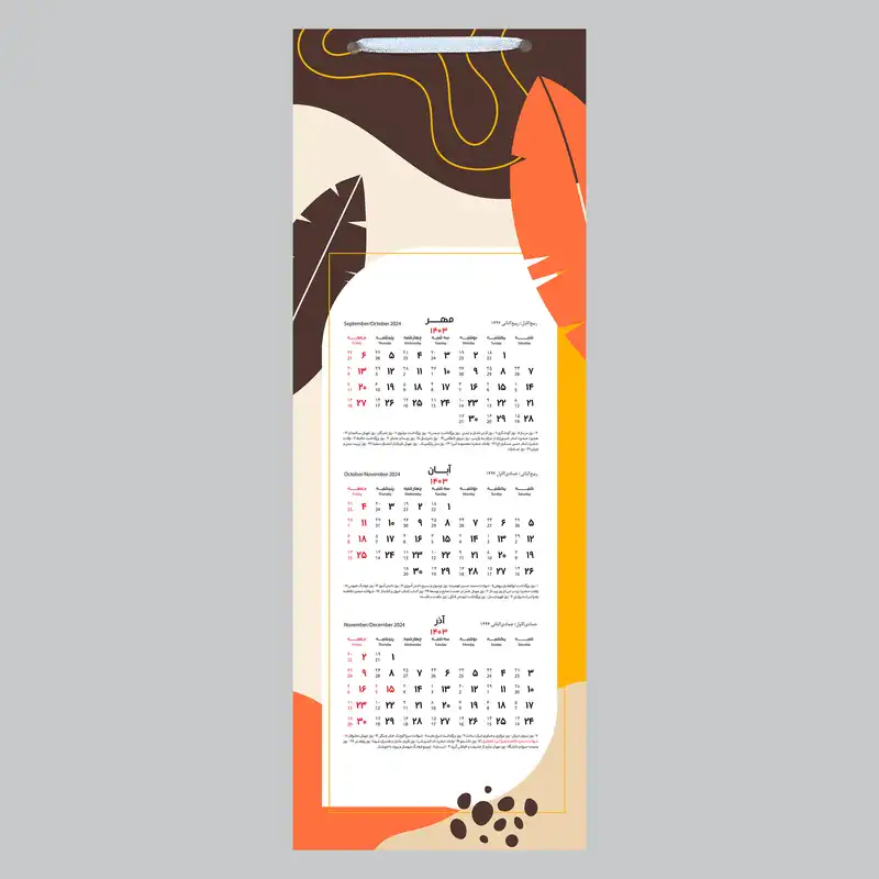 تقویم دیواری سال 1403 خندالو مدل مدرن کد B12