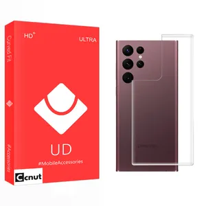 Coconut UD Back Protector For Samsung  Galaxy S22 Ultra