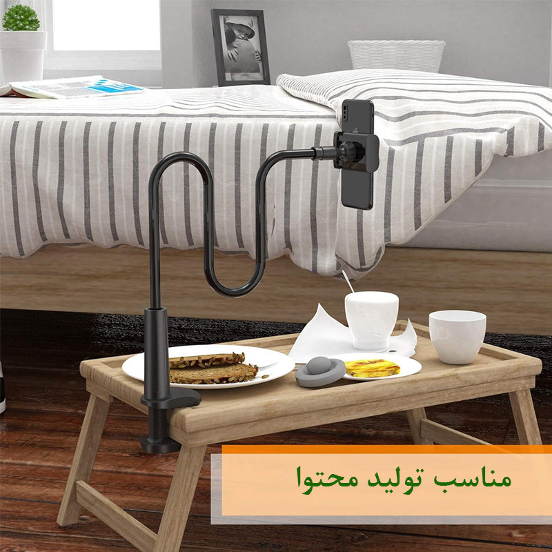 پایه نگهدارنده گوشی موبایل مدل Gooseneck