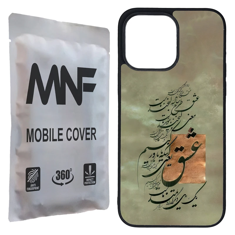 کاور ام ان اف طرح عشق کد P-048 مناسب برای گوشی موبایل اپل iPhone 14 Pro Max