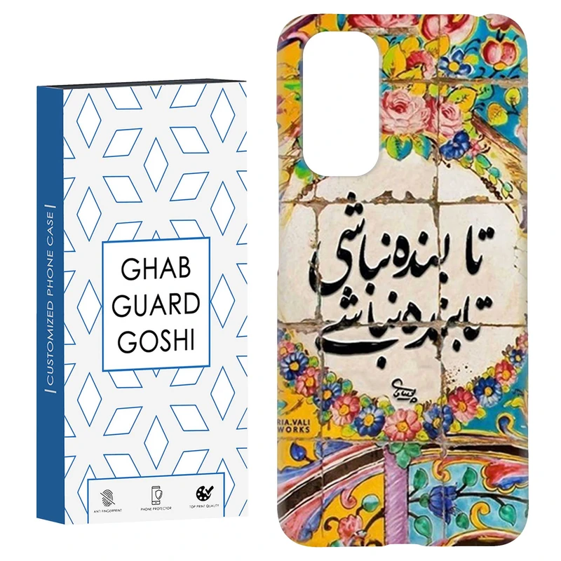 کاور قاب گارد گوشی طرح نوشته  سنتیکد Dimo-506 مناسب برای گوشی موبایل شیائومی Redmi Note 11 4G / Note 11S 4G