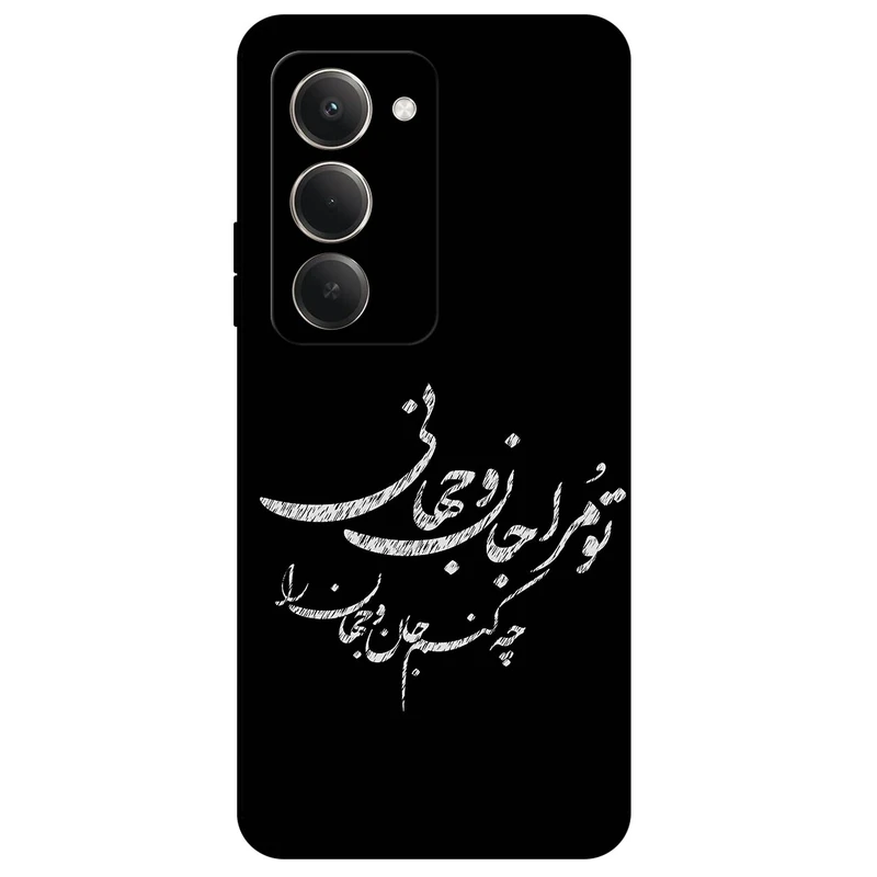کاور مگافون طرح تایپوگرافی مدل 2388 مناسب برای گوشی موبایل شیائومی Redmi 15 4G
