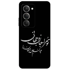 Megafone Typography 2388 Cover For Xiaomi Redmi 15 4G