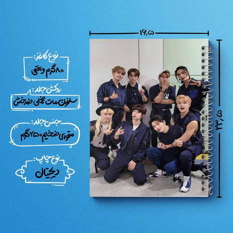 دفتر مشق 50 برگ خندالو مدل گروه استری کیدز Stary Kids کد 16904