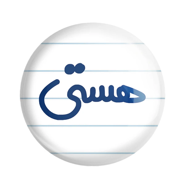 پیکسل خندالو مدل هستی کد 6853