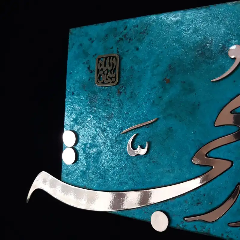 تابلو معرق مسی مدل حول حالنا کد 02