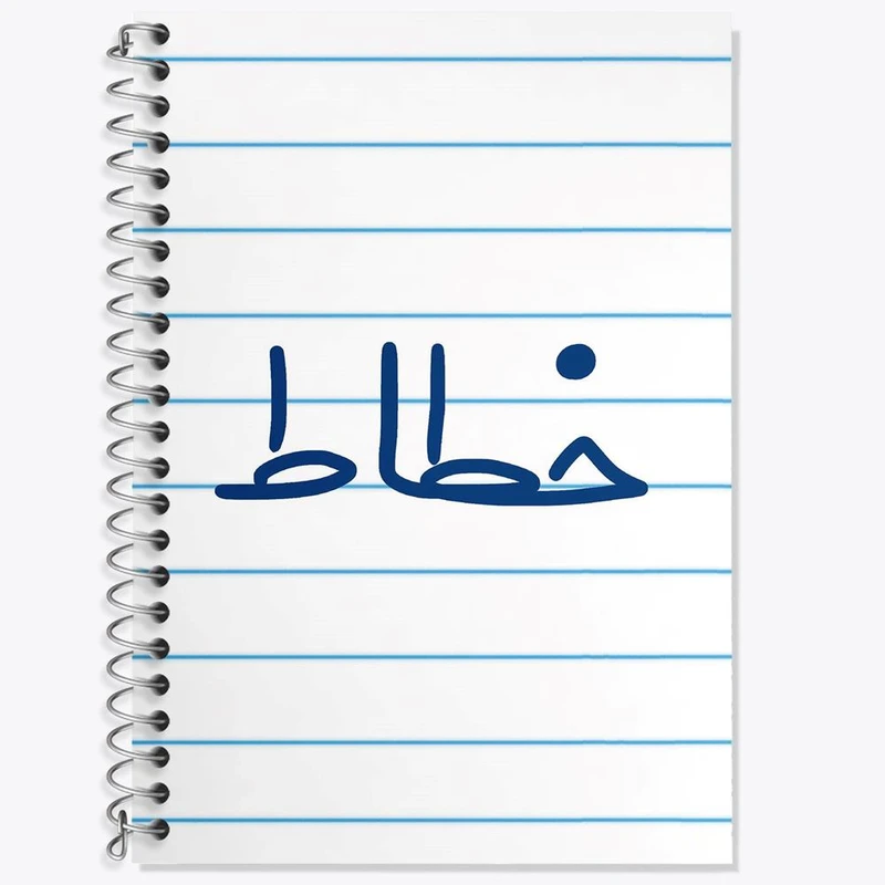 دفتر لغت 50 برگ خندالو مدل خطاط کد 8001