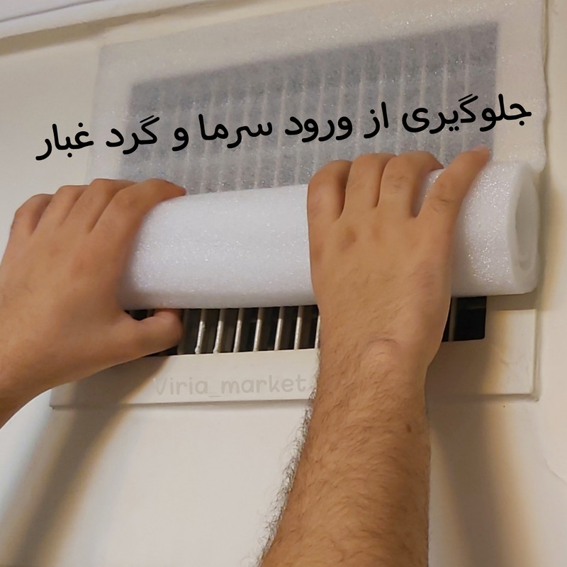 مسدود کننده دریچه کولر مدل 02 مجموعه 2 عددی