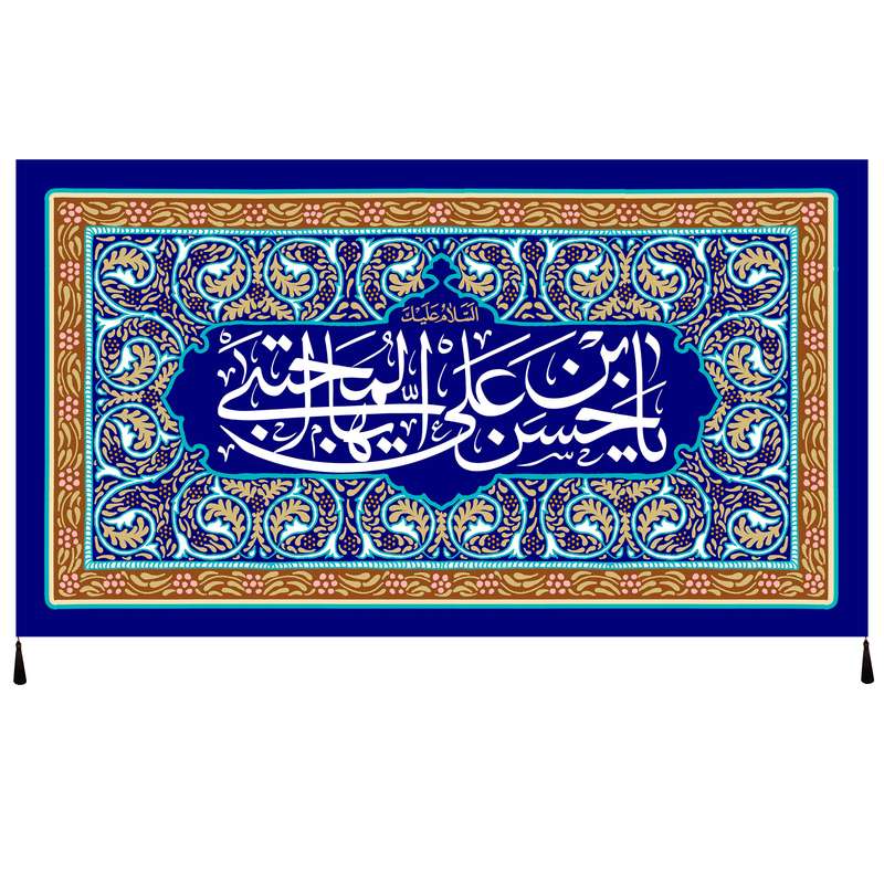 پرچم مدل امام حسن مجتبی علیه السلام کد 243.85150