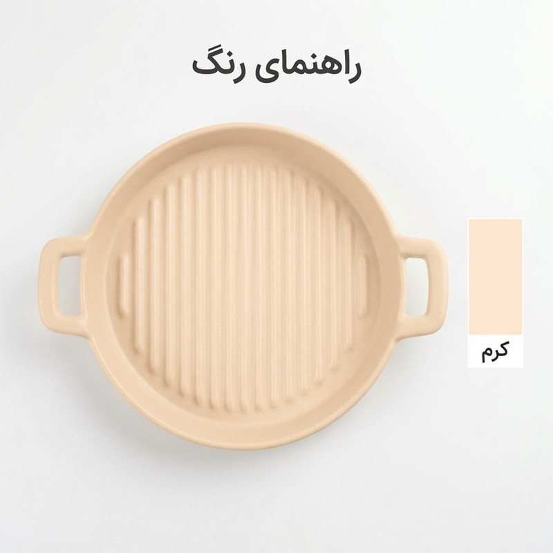 ظرف پخت مدل آریسا