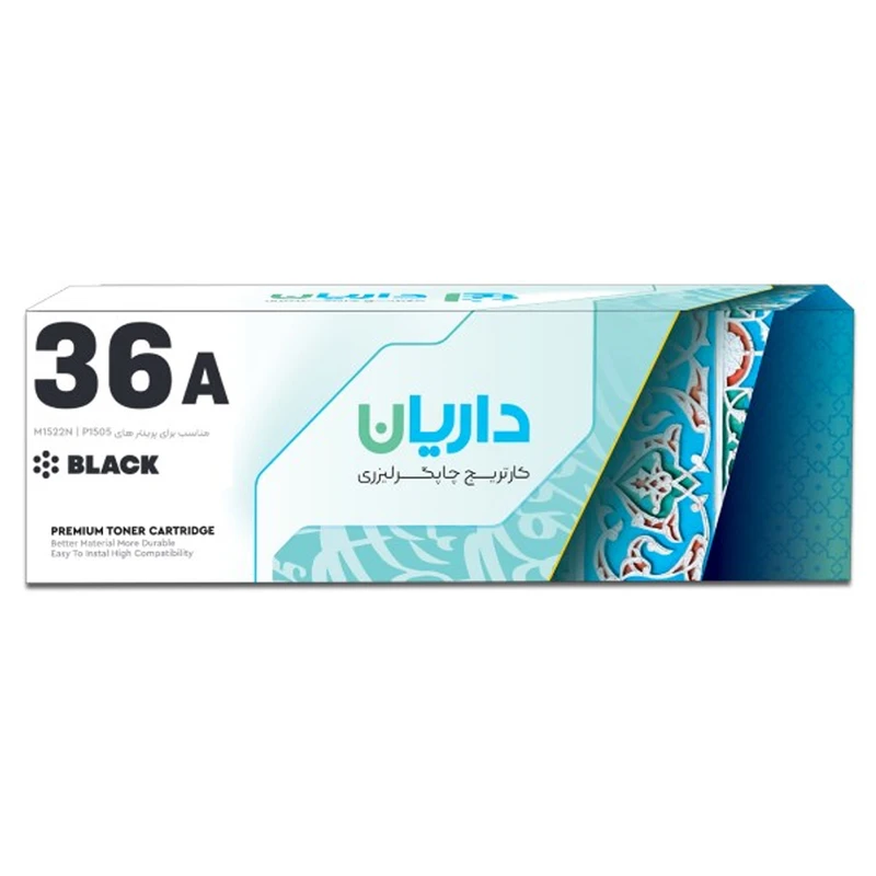 کارتریج داریان مدل 36A با قابلیت چاپ 2000 صفحه