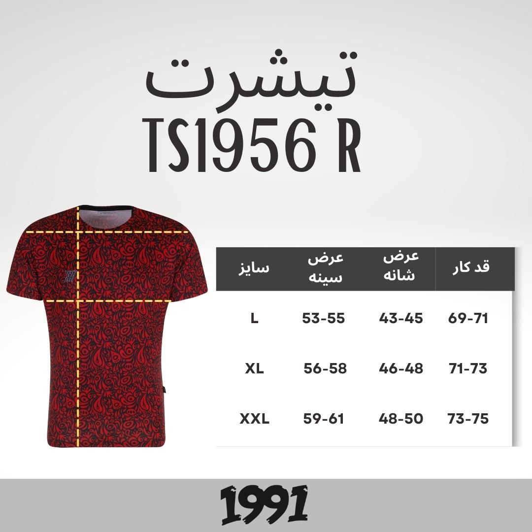 تی شرت آستین کوتاه  ورزشی مردانه 1991 اس دبلیو مدل TS1956 R -  - 6