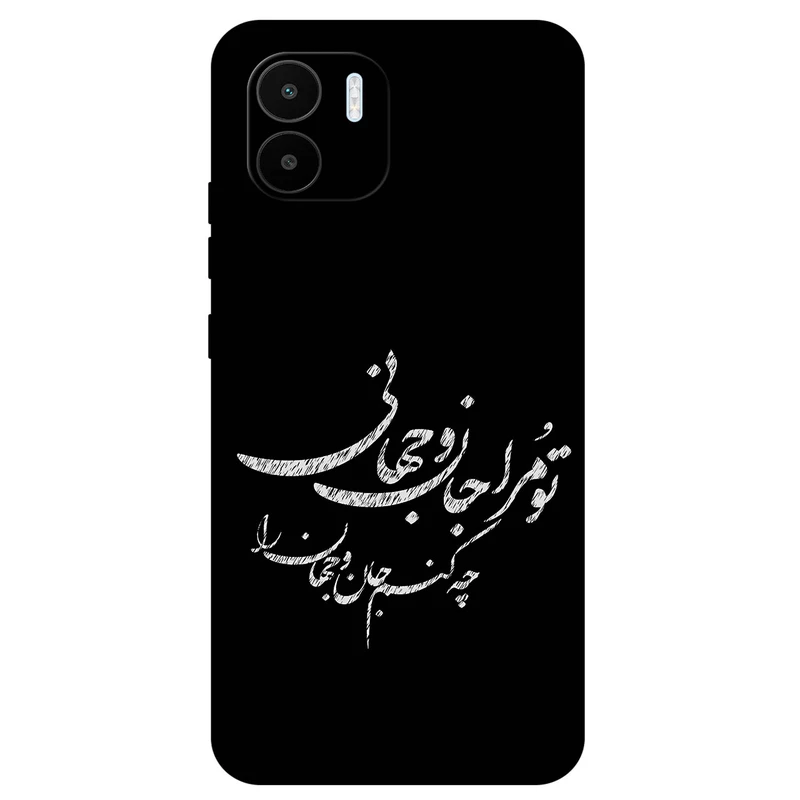 کاور مگافون طرح تایپوگرافی مدل 2388 مناسب برای گوشی موبایل شیائومی Redmi A1 / A2