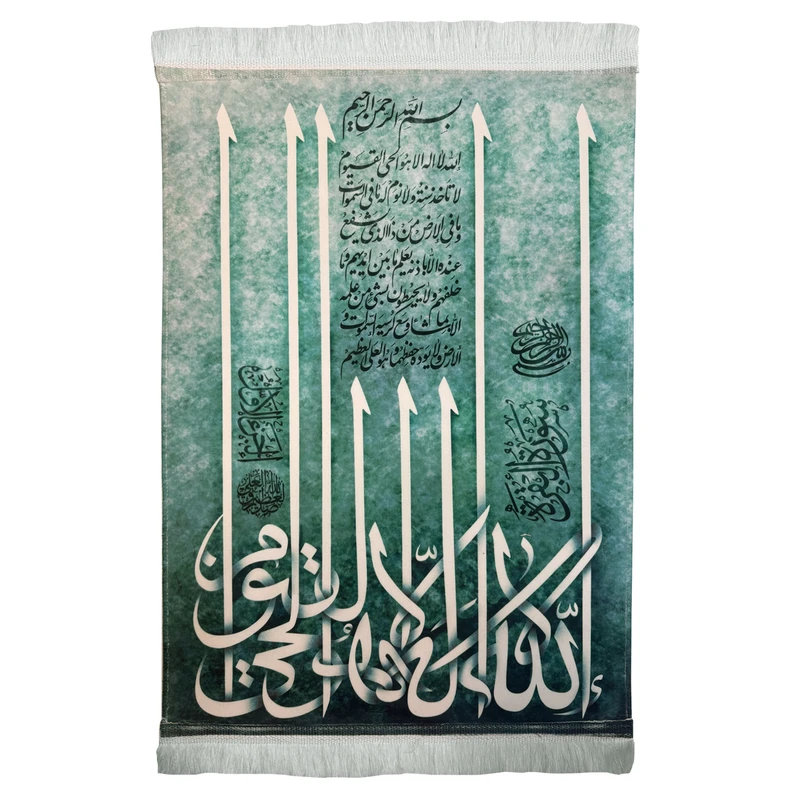 فرش ماشینی دیوارکوب طرح آیت الکرسی کد 50*70