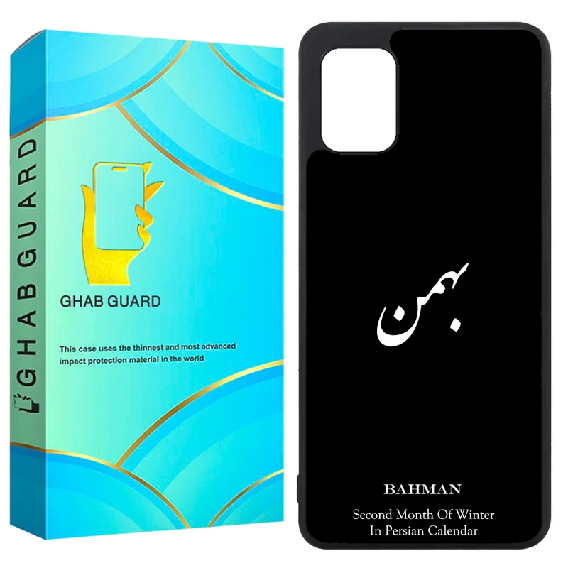 کاور قاب گارد طرح بهمن مدل GCHPA31 مناسب برای گوشی موبایل سامسونگ Galaxy A31