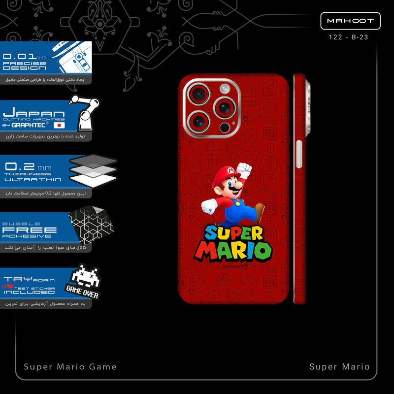 برچسب پوششی ماهوت مدل Super_Mario_Game-FullSkin مناسب برای گوشی موبایل اپل iPhone 15 Pro Max