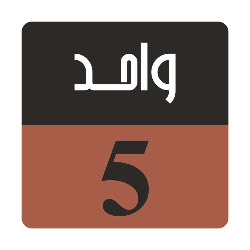 تابلو راهنما مدل R GH واحد 5