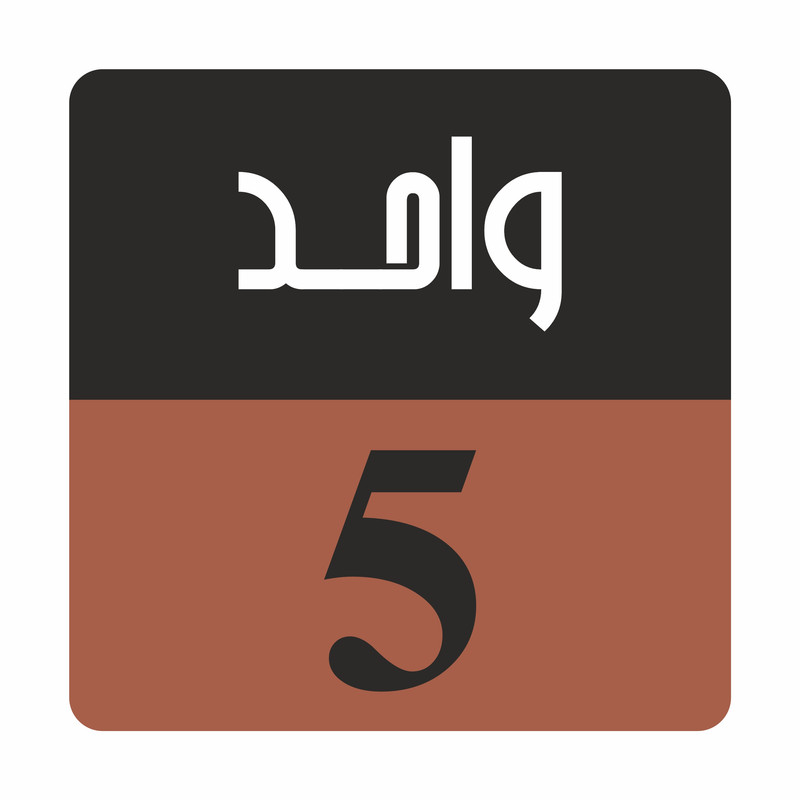 تابلو راهنما مدل R GH واحد 5
