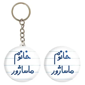 پیکسل خندالو مدل خانوم ماساژور کد 6597 به همراه جاکلیدی