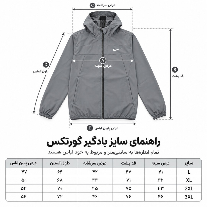 بادگیر ورزشی مردانه مدل کلاه‌دار ضدآب