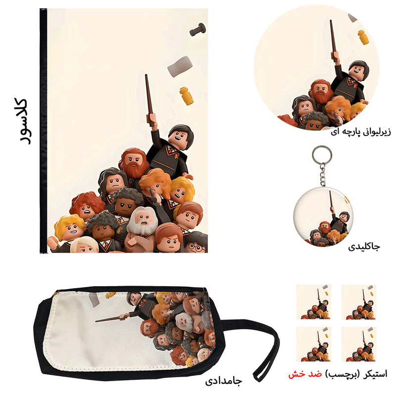 بسته لوازم تحریر مدل هری پاتر کد 1 مجموعه 8 عددی