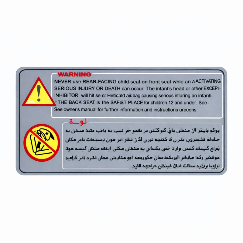 برچسب داشبورد خودرو چیکال مدل قفل کودک کد K-661