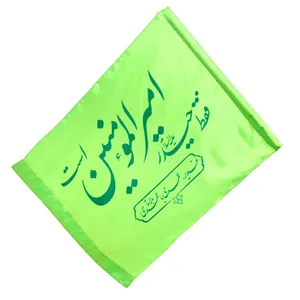 پرچم طرح غدیر فقط حیدر امیرالمومنین است کد 30001460
