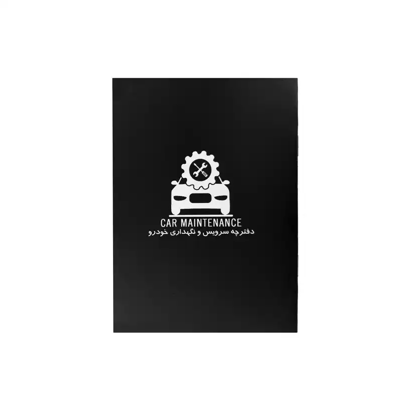 دفترچه یادداشت این چنتا مدل سرویس و نگهداری خودرو