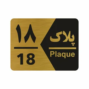 تابلو راهنما طرح شماره پلاک مدل NG1718