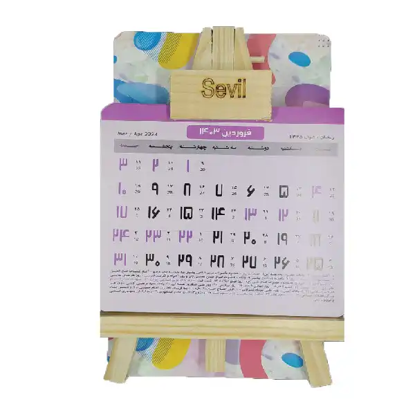 تقویم رومیزی سال 1403 سویل کد c- 605