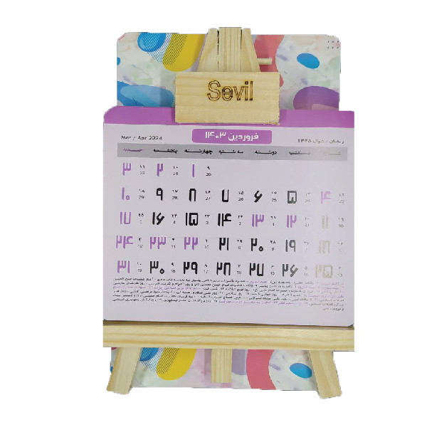 تقویم رومیزی سال 1403 سویل کد c- 605 تقویم رومیزی سال 1403 سویل کد c- 605