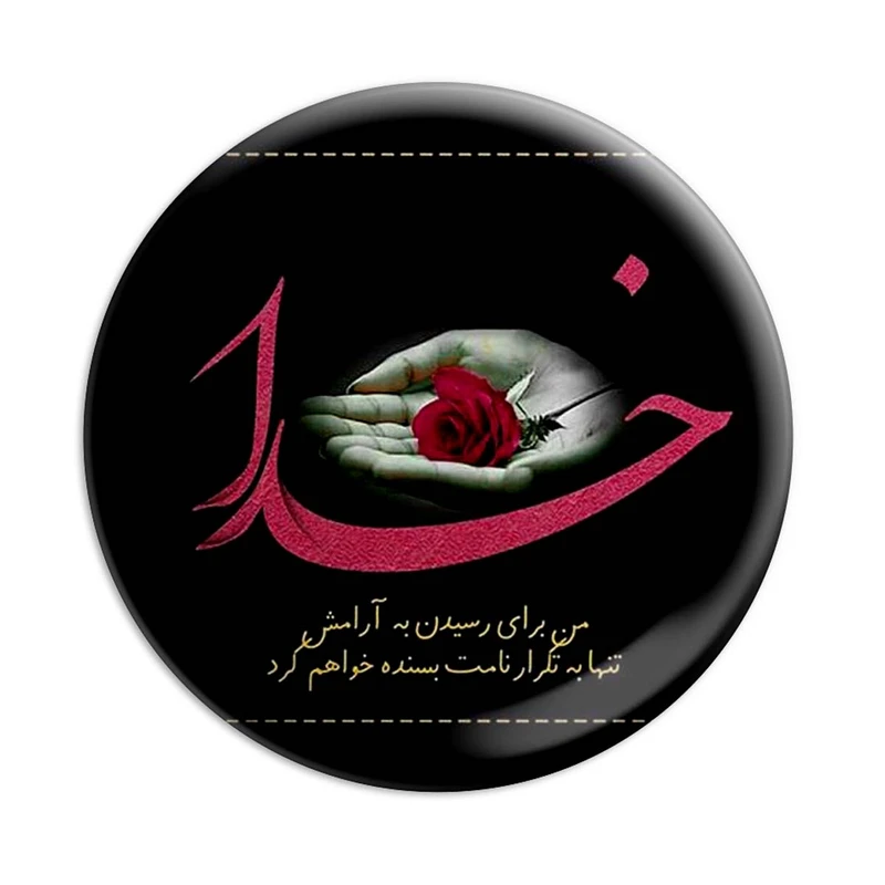  مگنت پرمانه طرح خدا کد pmag.6409