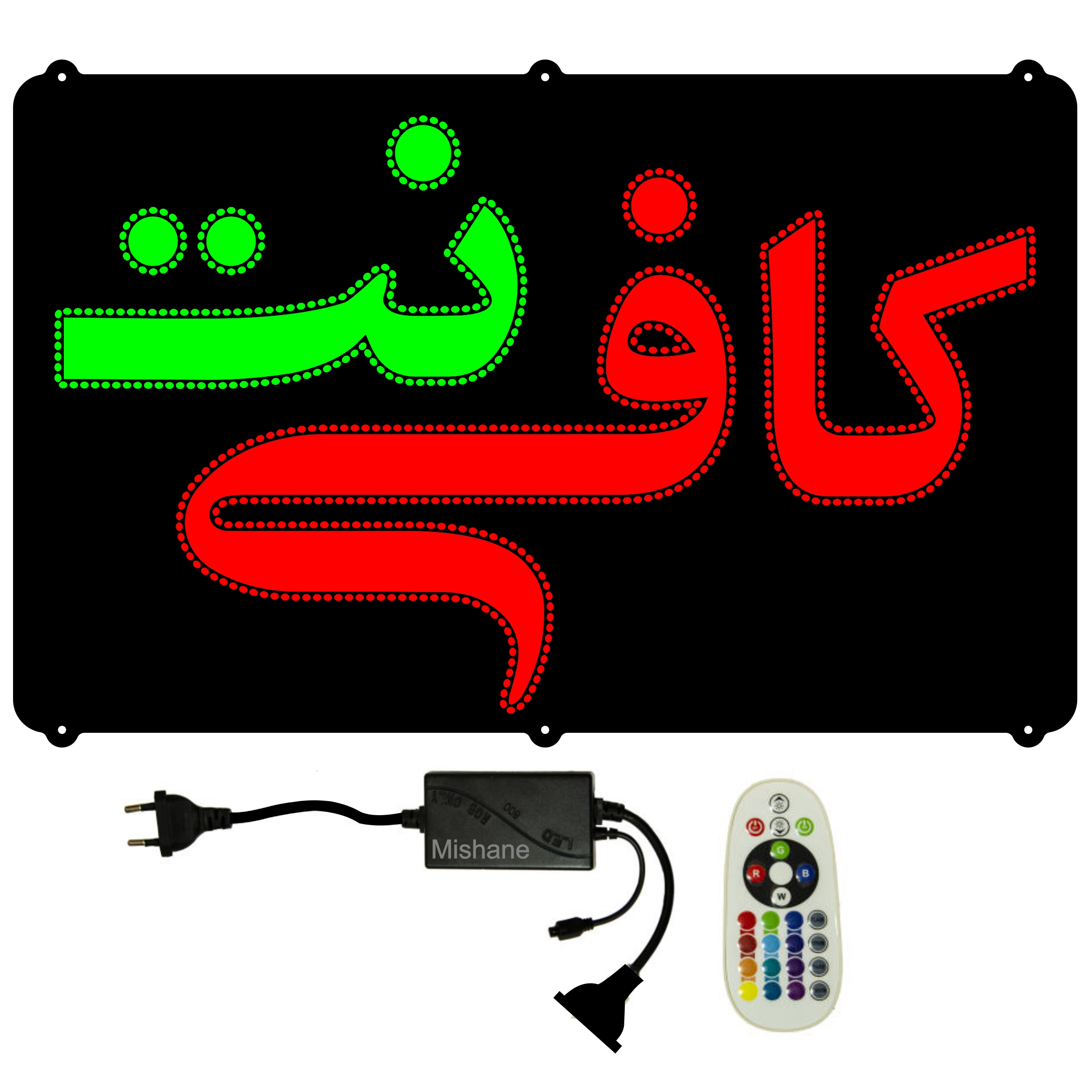 تابلو ال ای دی میشانه مدل کافی نت کد 696 به همراه فلاشر و کنترل