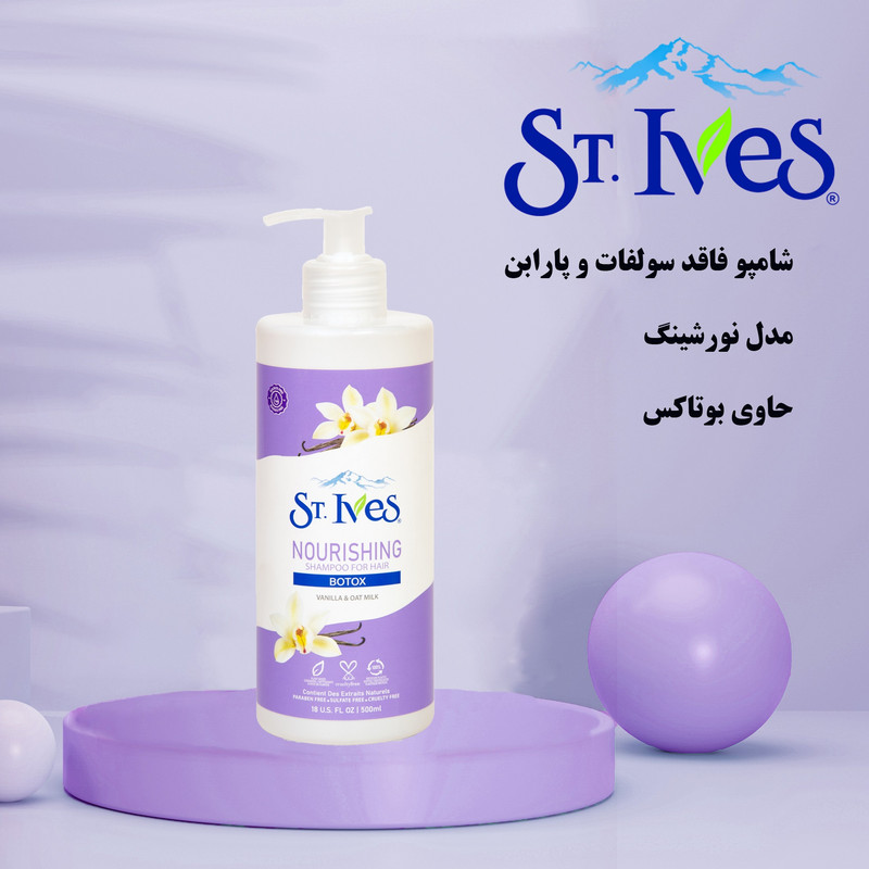 شامپو تقویت کننده مو اس تی.ایوز مدل NOURISHING سری BOTOX حجم 500 میلی لیتر شامپو تقویت کننده مو اس تی.ایوز مدل NOURISHING سری BOTOX حجم 500 میلی لیتر
