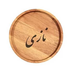بشقاب چوبی مدل نازی