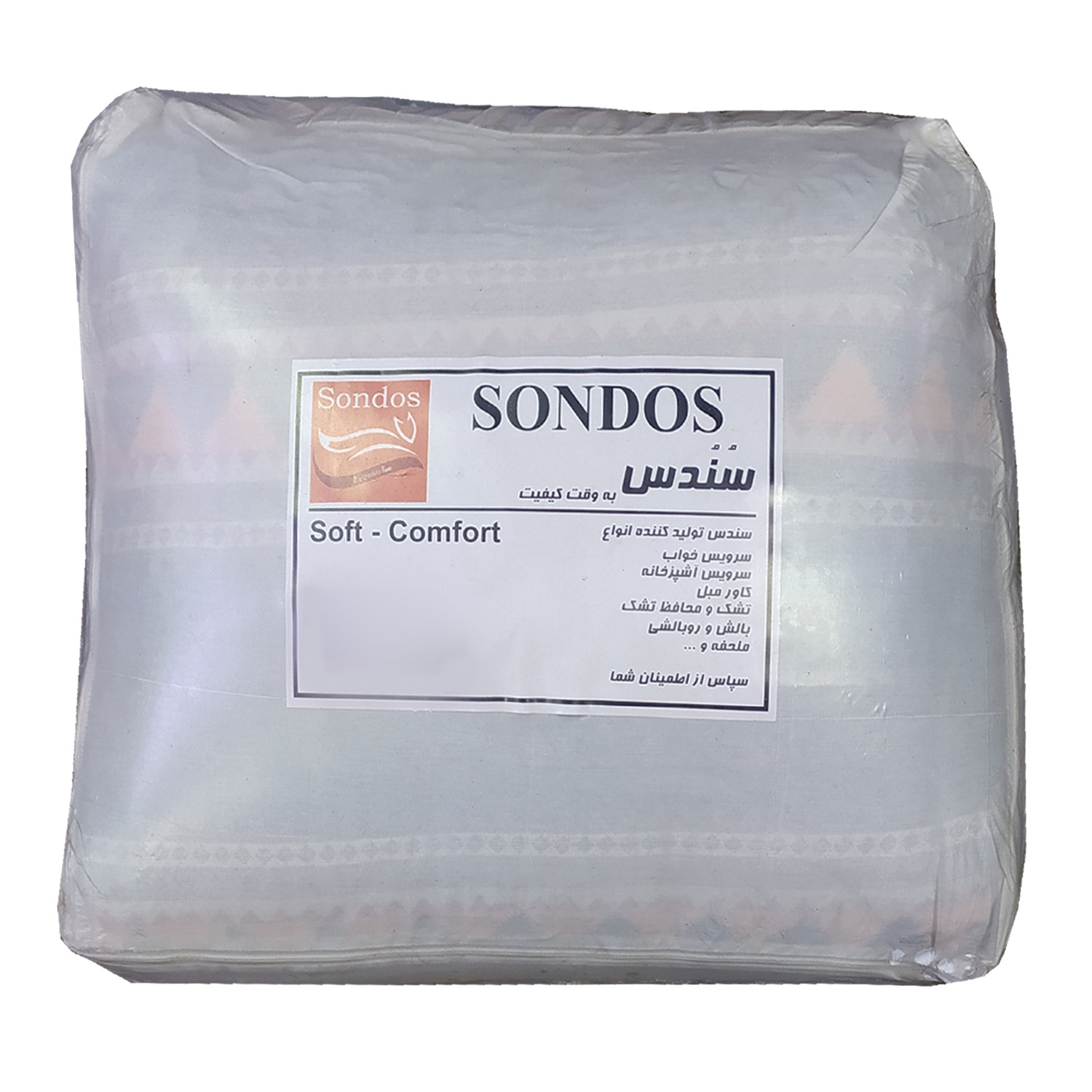 لحاف کرسی سندس مدل دارلین پشمی کد F997 سایز 300x300 سانتی متر