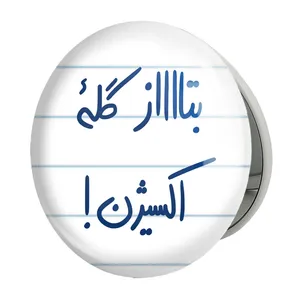 آینه جیبی خندالو طرح بتاز گله اکسیژن مدل تاشو کد 5876 