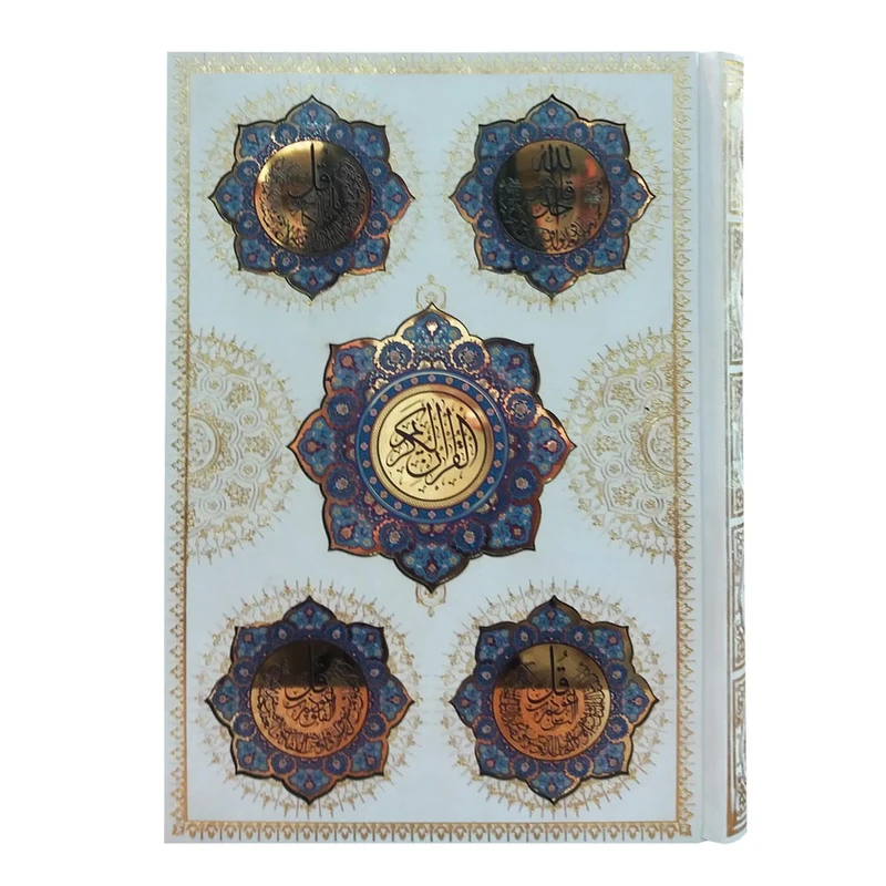 کتاب قرآن کریم ترجمه الهی قمشه ای نشر هلیا 