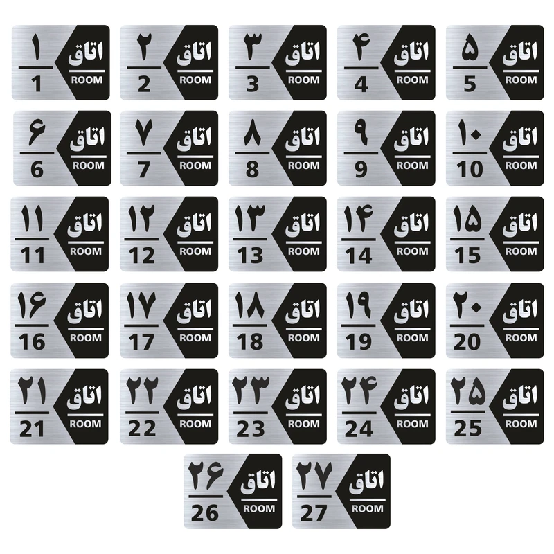 تابلو راهنما طرح شماره اتاق مدل GNS427 مجموعه 27 عددی