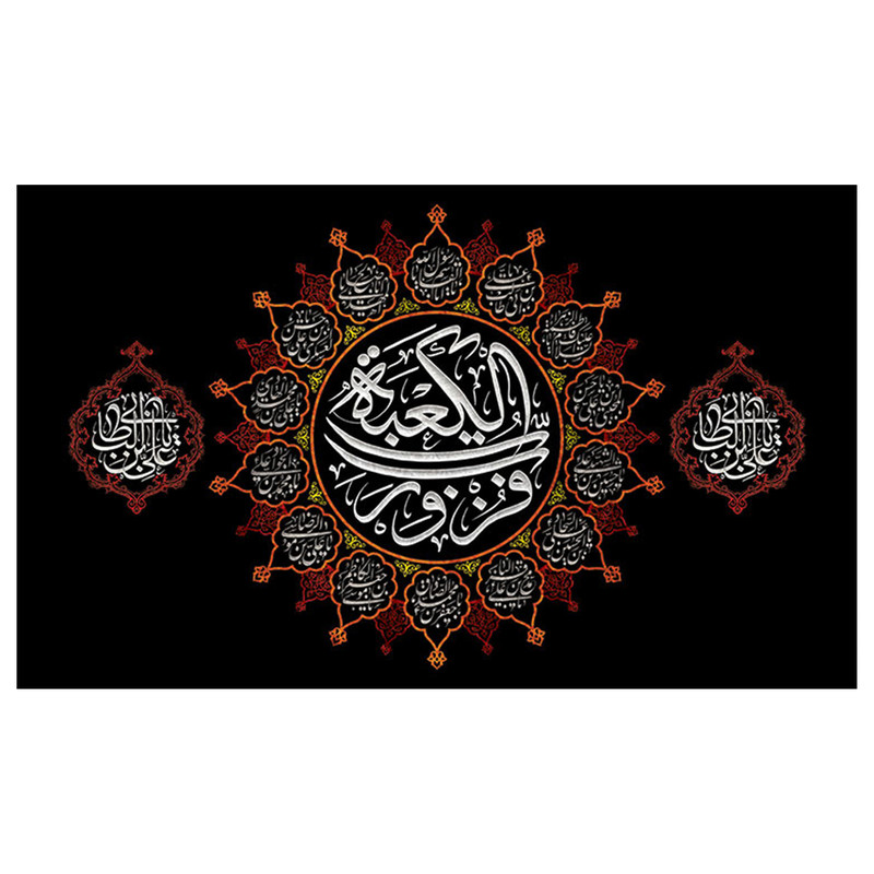 پرچم طرح نوشته مدل محرم کد 2078