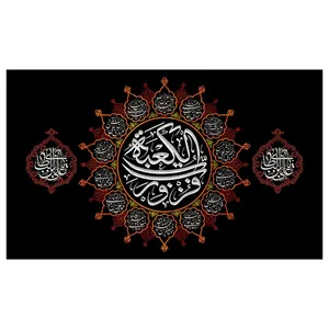  پرچم طرح مذهبی مناسبتی مدل فزت و رب الکعبه کد 2078D