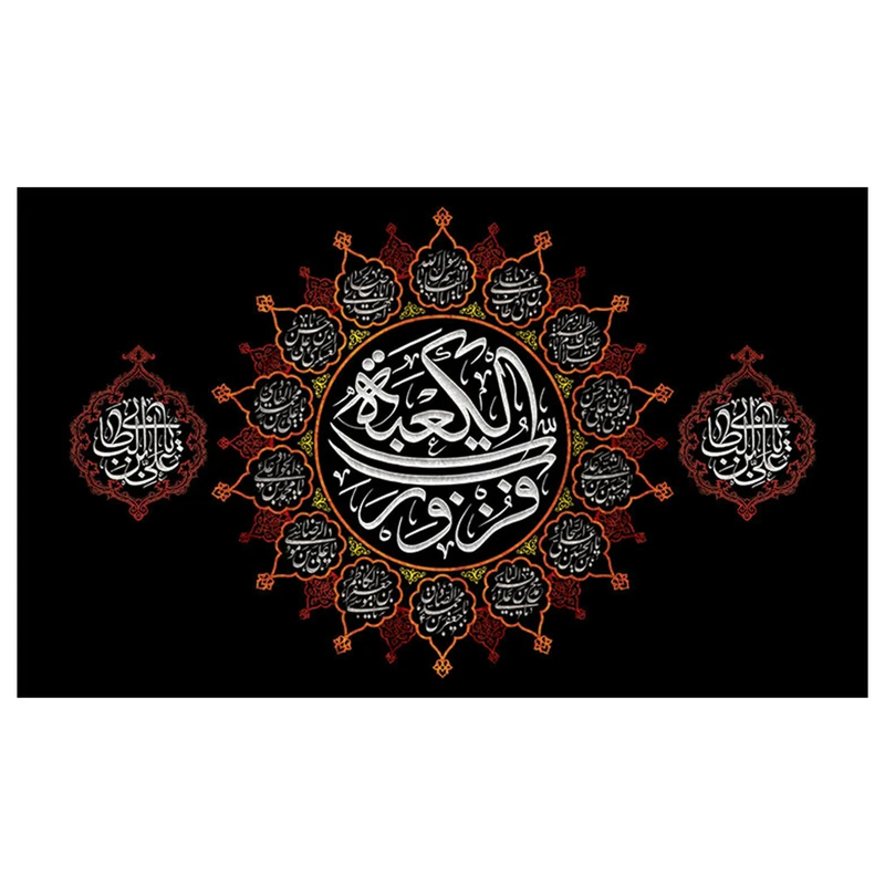 پرچم طرح مذهبی مناسبتی مدل فزت و رب الکعبه کد 2078H