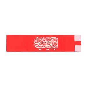 بازوبند عزاداری طرح محرم لبیک یا حسین کد 40002036