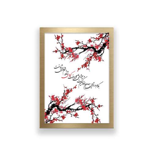 تابلو طرح تایپوگرافی 