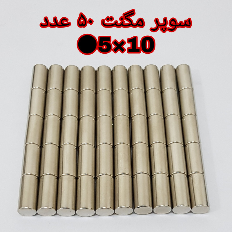 آهن ربا مدل M5-10 کد ۱۲۳۳ بسته ۵۰ عددی