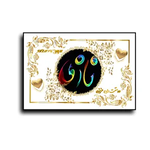 تابلو خطاطی طرح اسم نازی کد N467