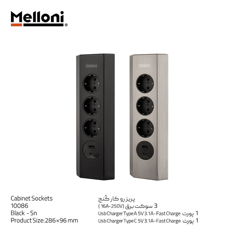 پریز ملونی مدل روکار 10086