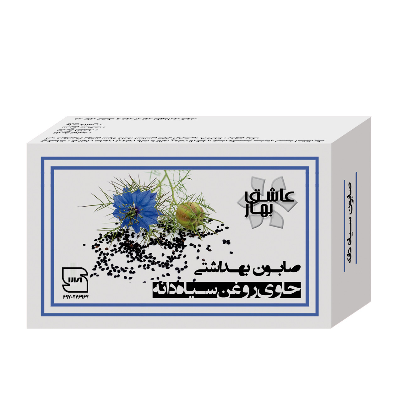 صابون شستشو عاشق بهار مدل سیاهدانه وزن 90 گرم صابون شستشو عاشق بهار مدل سیاهدانه وزن 90 گرم