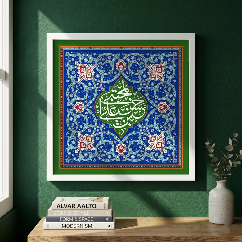 تابلو طرح ولادت امام حسن مجتبی (ع) مدل G14977 فریم سفید
