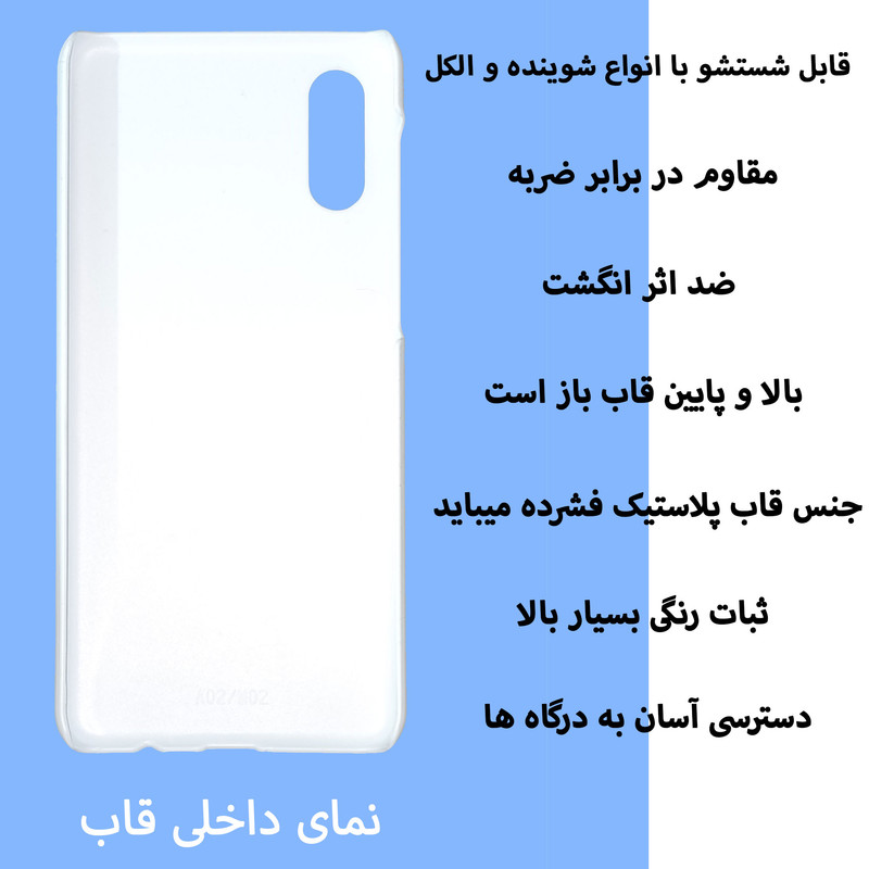 کاور قاب گارد گوشی طرح پاتریک کد Dimo-101 مناسب برای گوشی موبایل سامسونگ Galaxy A02 / M02